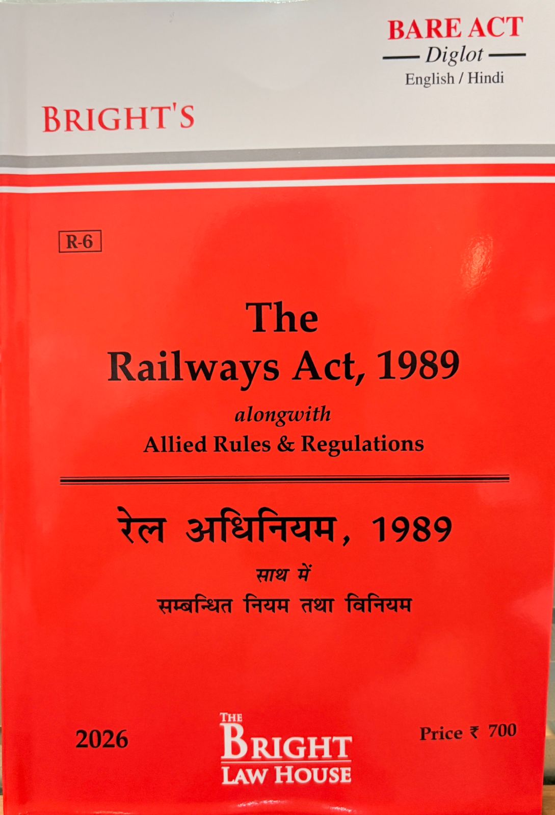 Railways Act, 1989 / रेल अधिनियम, 1989 (Diglot) (English / Hindi) [BARE ACT]